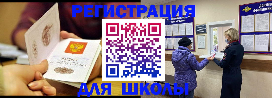 временная регистрация 2025 в Козловке