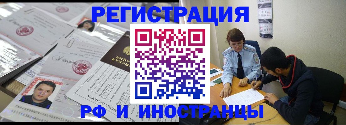 прописка гарантия в Козловке