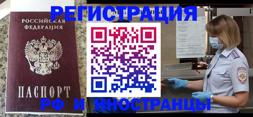 прописка ребенка в Козловке