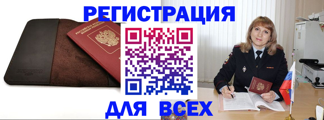 временная регистрация 2025 в Козловке