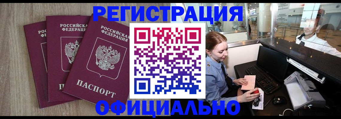 временная регистрация в Козловке