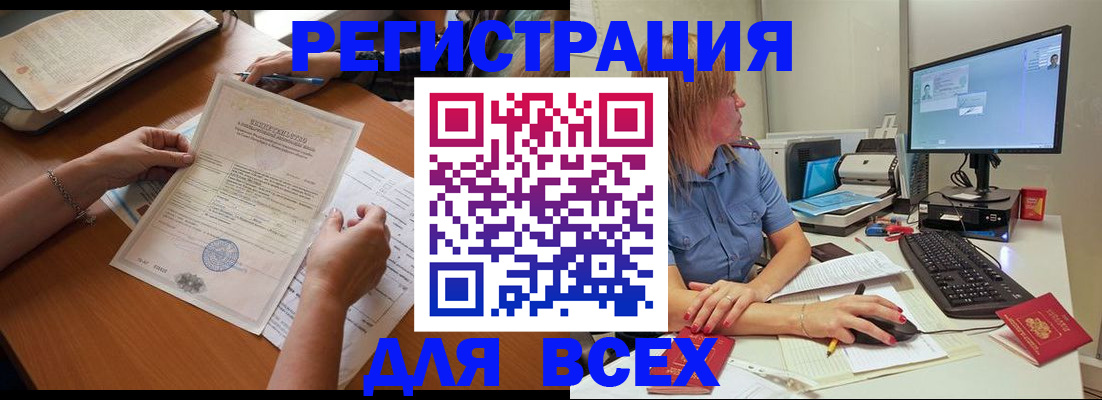 временная регистрация купить в Козловке