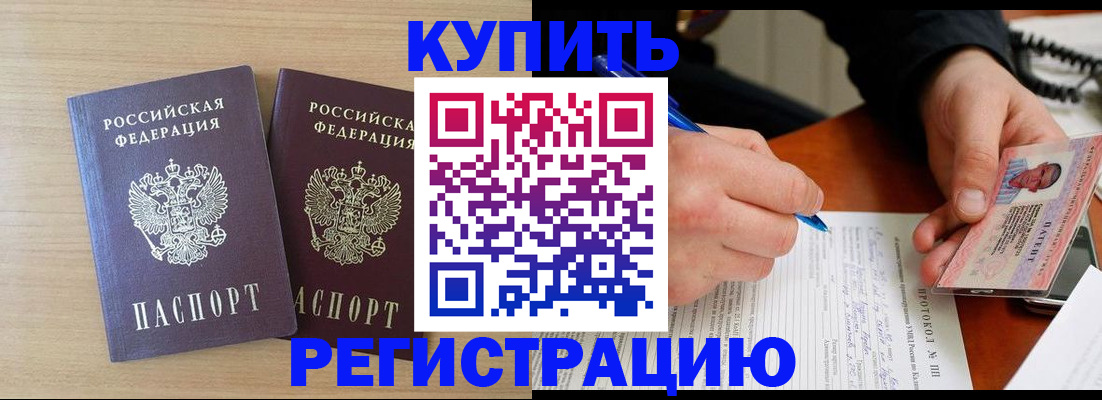 временная регистрация гарантия в Козловке