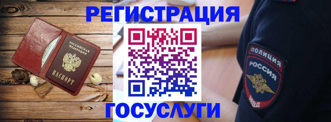 миграционный учет в Козловке